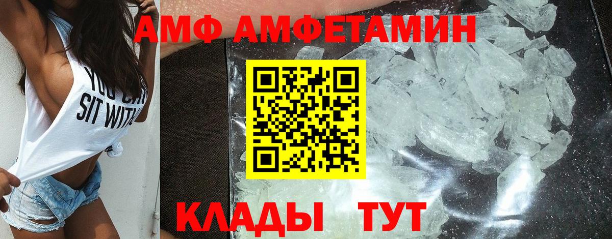 АМФЕТАМИН  АМФ 97%  площадка телеграм  АМФЕТАМИН  Сокол  Вход с VPN 