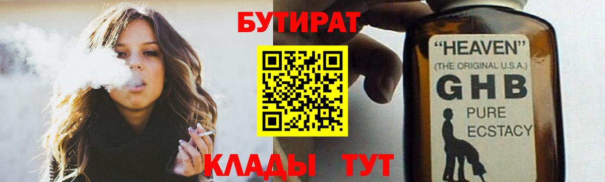 Сокол  Бутират Butirat  Вход с VPN 