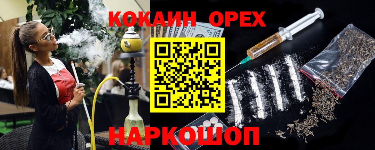 COCAIN VHQ  Кокаин 98%  Сокол  Вход с VPN 