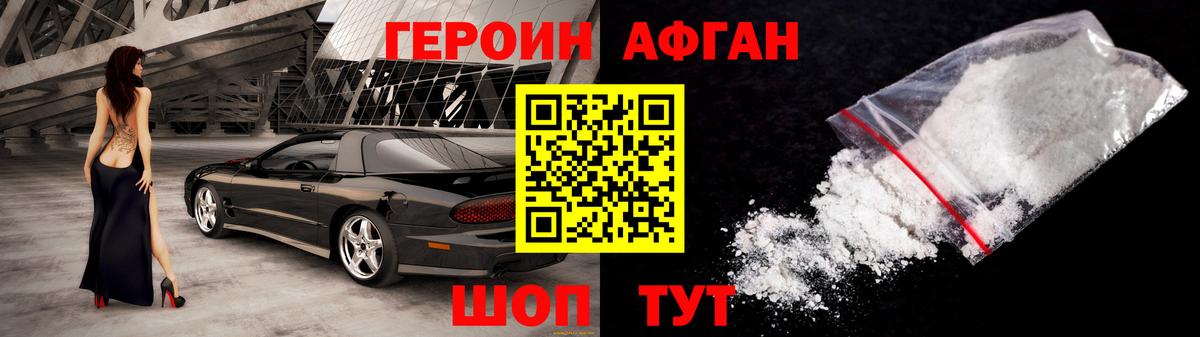 Сокол  Героин герыч  Вход с VPN 