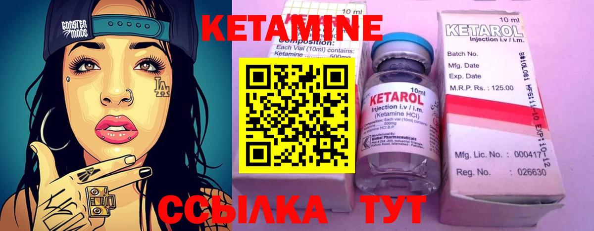 hydra ссылка  КЕТАМИН VHQ  Сокол  Вход с VPN  КЕТАМИН ketamine 