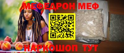 мяу мяу кристалл Обь