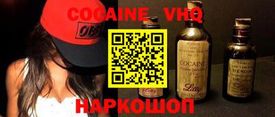 мяу мяу кристалл Обь