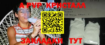 мяу мяу кристалл Обь
