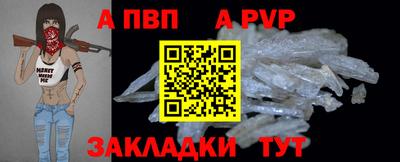 мяу мяу кристалл Обь