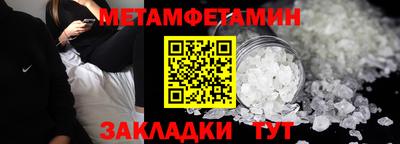 мяу мяу кристалл Обь