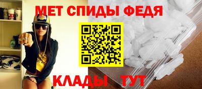 мяу мяу кристалл Обь