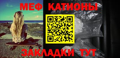 мяу мяу кристалл Обь