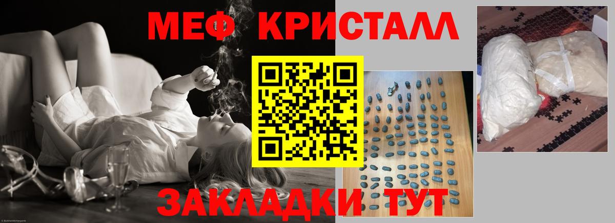 МЯУ-МЯУ VHQ  МЕФ кристаллы  Вход с VPN  hydra ссылки  Сокол 