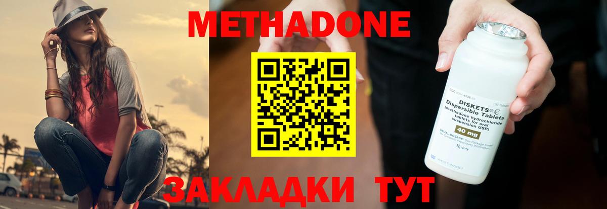 МЕТАДОН мёд  Вход с VPN  Сокол 