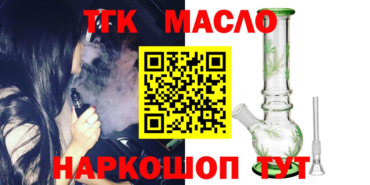 Дистиллят ТГК THC oil  Вход с VPN  Сокол  Дистиллят ТГК гашишное масло 